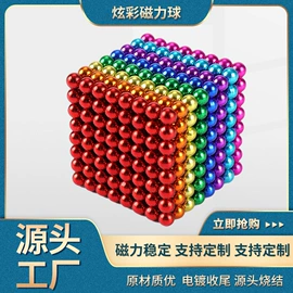 永磁材料;巴克球