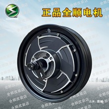 全顺10寸瓦片四代1500W 2000W 3000W电机大功率改装电动车