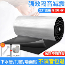 1cm厚隔音棉水管自粘管道隔音片卫生间下水道消音棉厂家直销