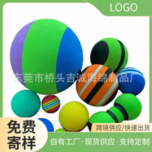 生产双色拼接研磨eva圆锥 多尺寸儿童玩具eva球