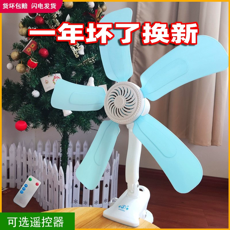 Электрический вентилятор общежитие прикроватный небольшой зажим вентилятор Офис бесшумный вентилятор Студенческая кровать небольшой зажим вентилятор Настенный Вентилятор Настольный вентилятор