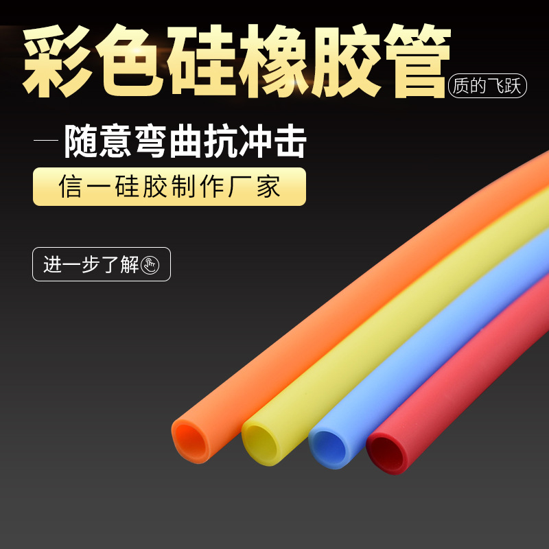 彩色硅胶管 机械灯鹅颈万向蛇套管 USB小台灯挂脖风扇软管