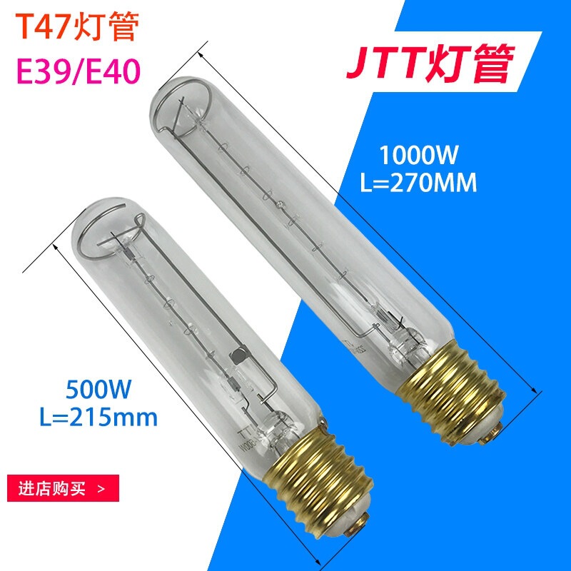 Impa791273 Jtt Marine Floodlight Lamp Bulb E40 Halogen Lamp T47 500W 1000W