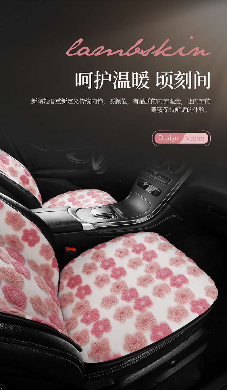Warm Car Seat Cushion, Lamb Wool, Cute 3D Flower Design, Seven-Piece Set, Three-Piece Set, Small Square Cushion, Wholesale, Thickened and Warm