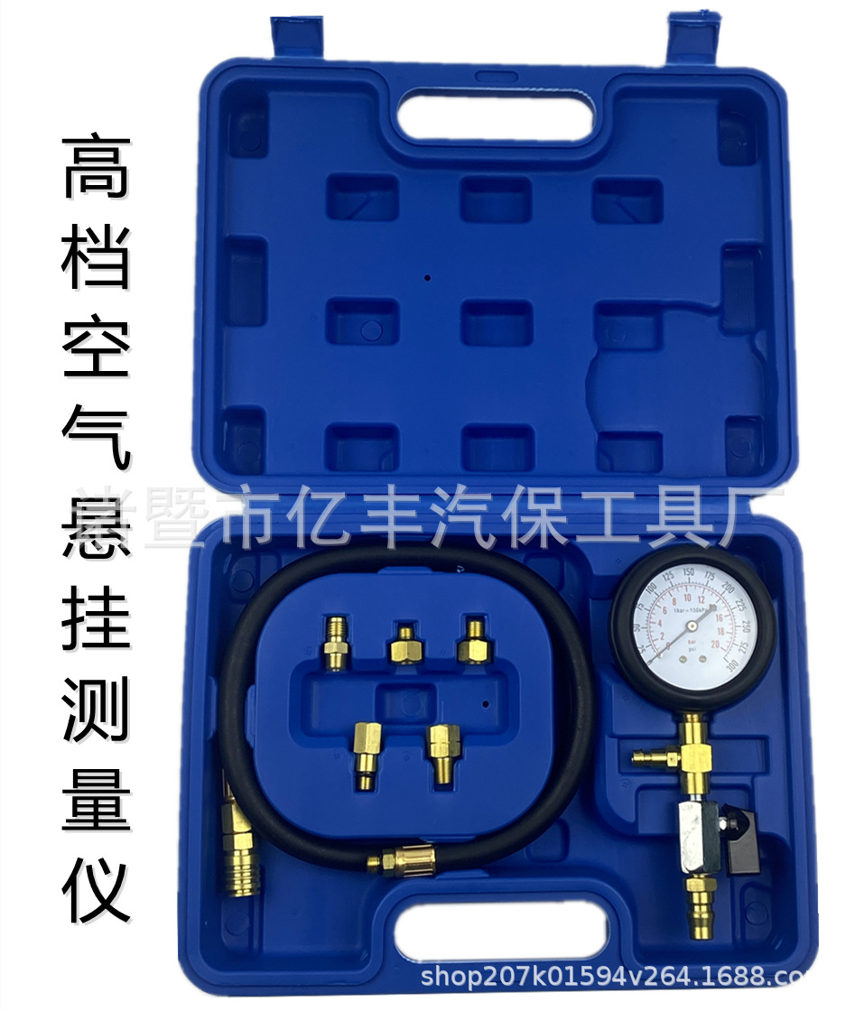 汽车减震器漏气检漏仪气动减震检测专用工具气减空气避震器测漏表