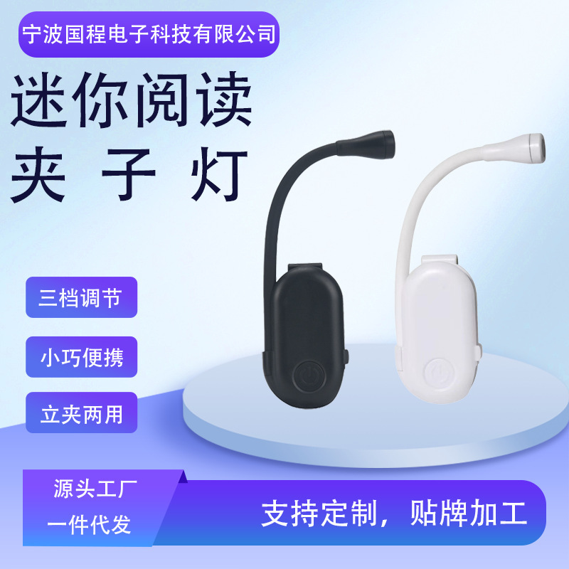 Mini Night Light, Student Dormitory Reading Lamp, Bedside Reading Lamp, Portable Rechargeable Lighting Lamp Mini Night Light, Student Dormitory Reading Lamp, Bedside Reading Lamp, Portable Rechargeable Lighting Lamp