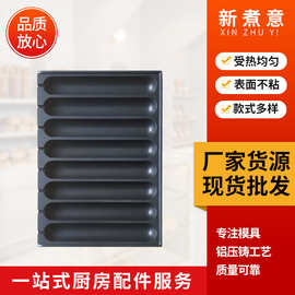 8条烤肠铝模具商用烤肠机烤盘燃气烤香肠热狗模板烤肠铝板模具