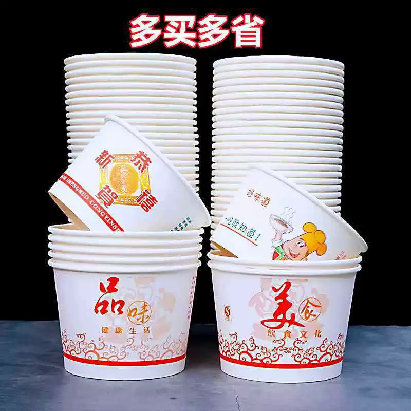 Одноразовые бумажные миски и коробки для супа Хуаген, дешевые закусочные на ночном рынке, для дома, банкетов, фастфуда, новогоднего завтрака.