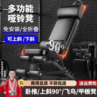 Dumbbell Stool Bench Push Stool Sit-Up Aids Fitness Equipment Home Priest Chair Multifunctional Exercise Season Village