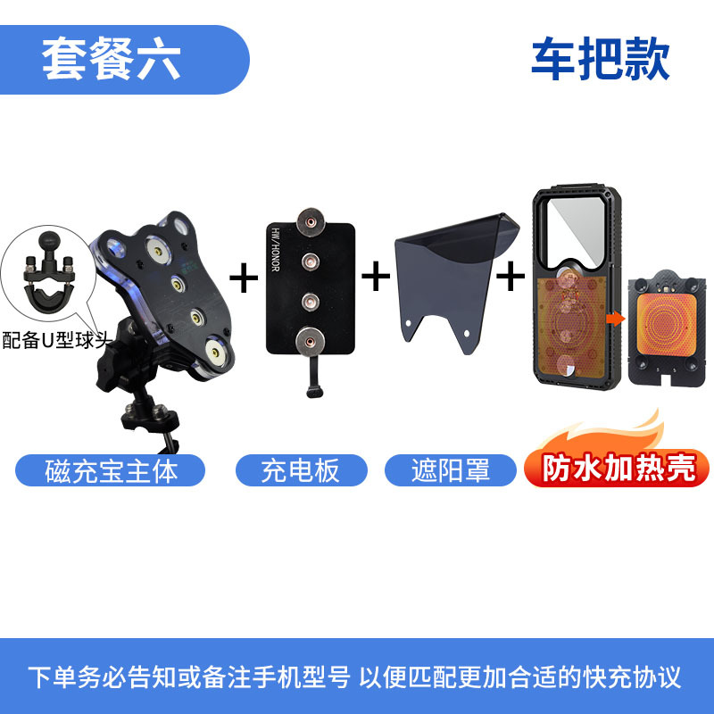 磁充宝2.0外卖导航加热手机防水磁铁磁吸无线充支架QC快充版>手机|undefined