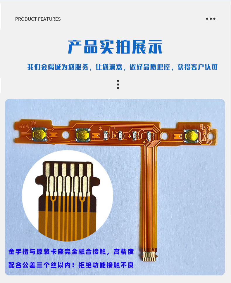 任天堂L ZR ZL按键排线