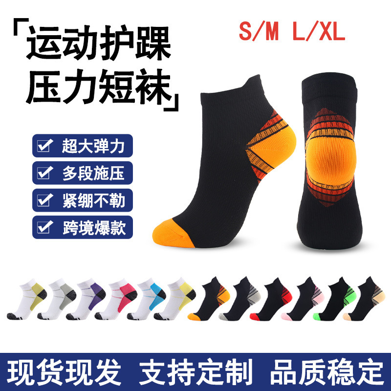 Popular ankle guard casual compression socks Amazon men and women socks nylon material sports pressure socks wholesale