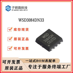 WSD3084DN33 DFN3*3 30V 84A N�ϵ� 4m&Omega; ��Ч����(MOSFET)