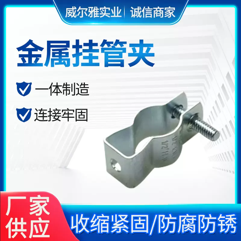 厂家供应金属管夹 镀锌管夹固定卡 U形夹吊螺丝吊环抱箍吊环