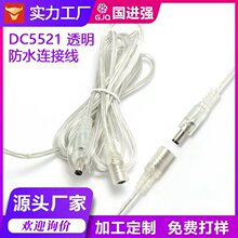 DC5521 ͸����ĸ DC�� �Դ���L�� LED���B�Ӿ� ȫ�~͸���Դ��
