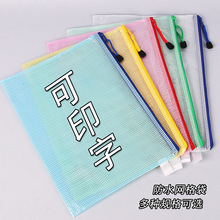 PVC彩色网格拉链袋透明防水学生笔袋办公资料文件收纳袋可印字