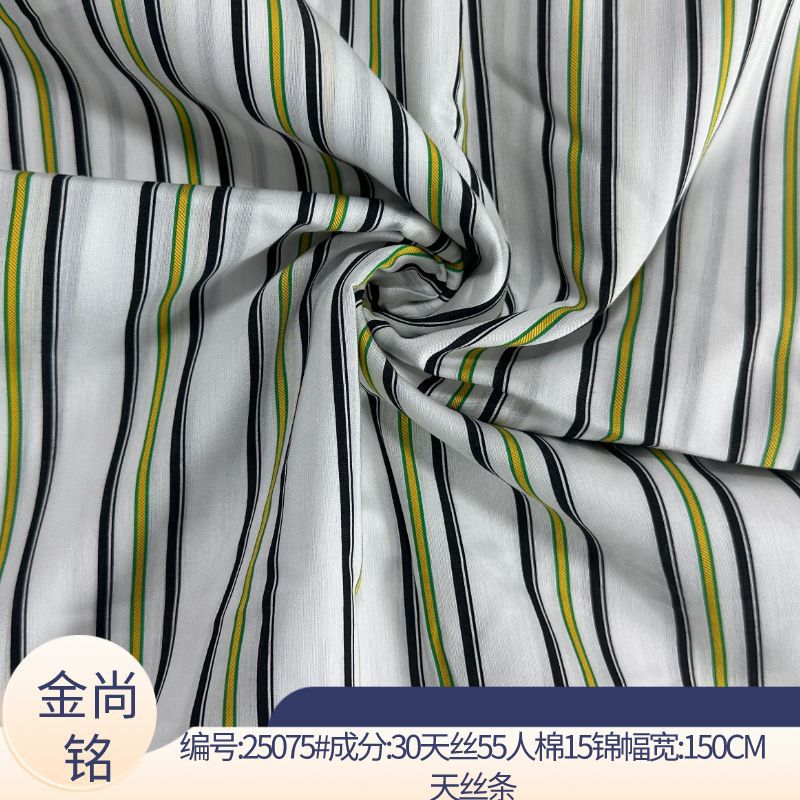 天丝人棉锦混纺色织提花条纹面料 舒适条纹衬衫连衣裙面料春夏款