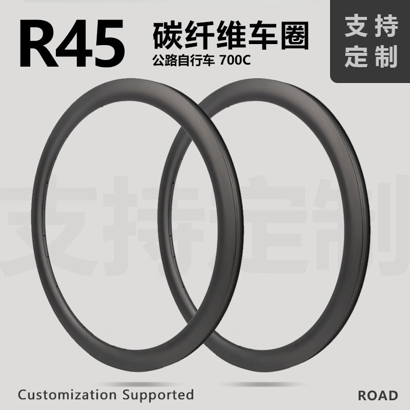 700C Ultra-Light Road Bike Carbon Fiber Rims with Disc Brakes, 45mm, Specifically for City Bicycles 700C Ultra-Light Road Bike Carbon Fiber Rims with Disc Brakes, 45mm, Specifically for City Bicycles