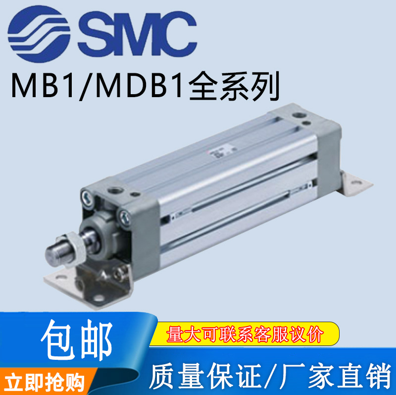 SMC正方形标准气缸MB1B/MDB1B32/40/50/63/80/100/125-25-50-75Z