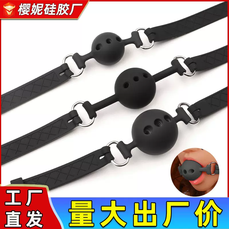 硅胶口球小号捆绑口塞球三孔塞嘴调教口塞成人玩具情趣用品sm道具