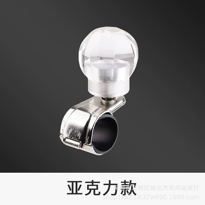 labor-saving ball, Steering wheel booster - transparent