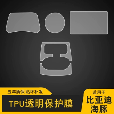Screen Central Control Sticker | Car interior film