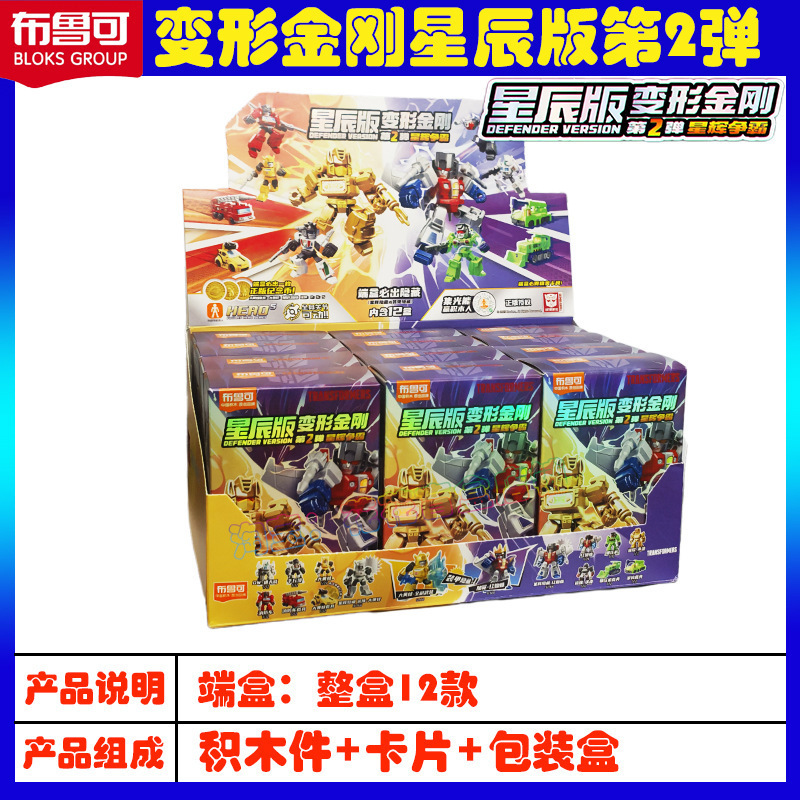 布鲁可积木人奥特曼群星版第15弹十五代艾克斯正版盲盒拼装玩具克|undefined