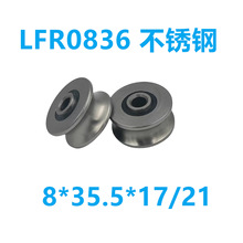 LFR0836 8*35.5*17/21  �p�НL݆�S�зǘ�U�� �^����݆ ���P�