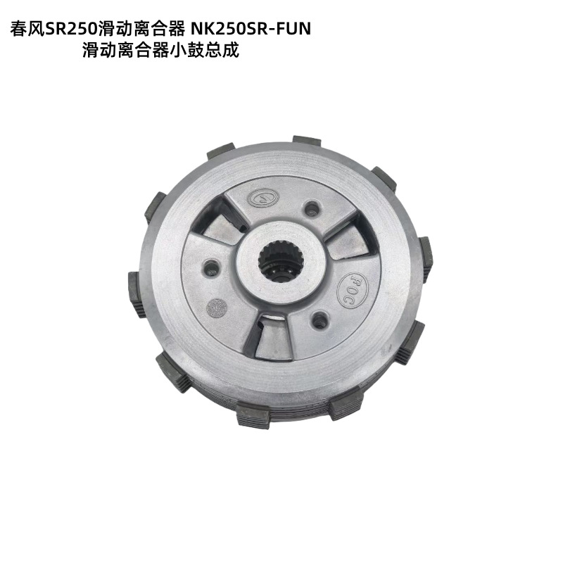 Original Chunfeng Sr250 Sliding Clutch Nk250Sr-Fun Motorcycle Small Drum Assembly Accessories Wholesale