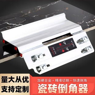 Ceramic Tile Chamfer 45 Degree Angle Cutting Tool Cutting Machine Chamfering Machine Small Edge Grinder Begonia Corner Electric