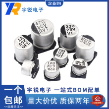 �NƬ�X늽������SMD6.3/10/16V 25V 35V 50V 220UF 330/470/1000