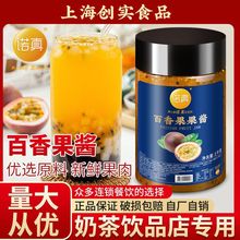 百香果酱奶茶店原料 草莓味芒果果酱浓浆商用 浓缩百香果浆