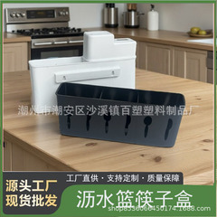 プラスチック製の箸箱、皿、ボウル、水切りかご、アクセサリー、ナイフホルダー、一体型3コンパートメント、フォークとスプーンボックス、自己排水ストレージ