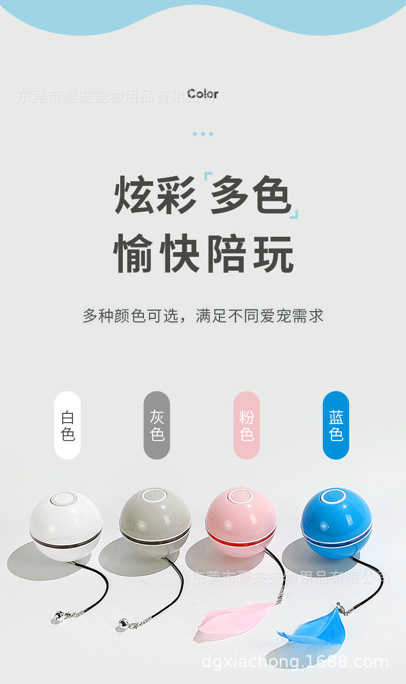 随意球-详情_14