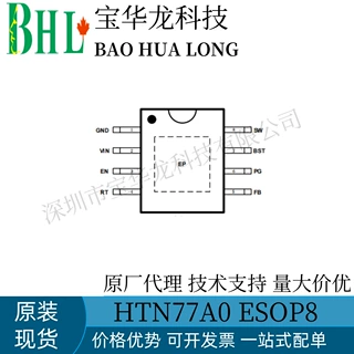 禾润代理 HTN77A0 5V~130V输入 0.7A同步降压变换器 LM5168/9