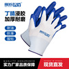 Labor insurance glove work protect non-slip thickening wear-resisting construction site work Nitrile Dipped glove