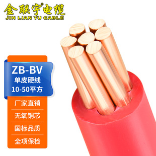 ������|����BV10 16 25 35 50ƽ���~о�����ܼ���Ӳ����ȼ늾�