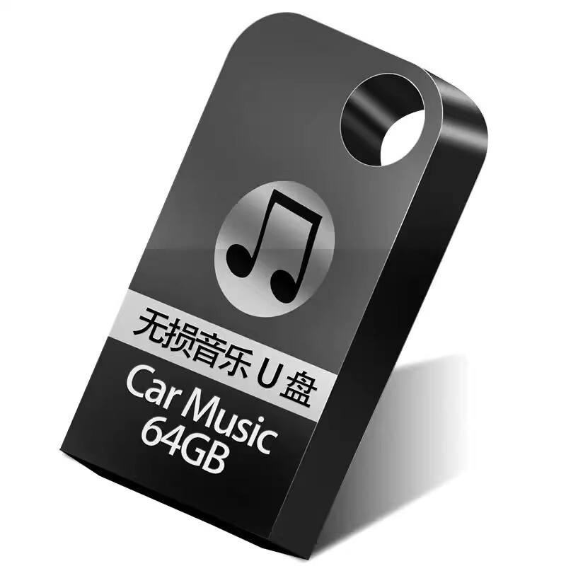 Hot Dj Car USB Song Lossless High-Quality Car 2025 Douyin Dance Music USB High-Definition