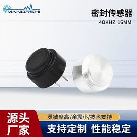 电声器件;声音传感器;讯响器