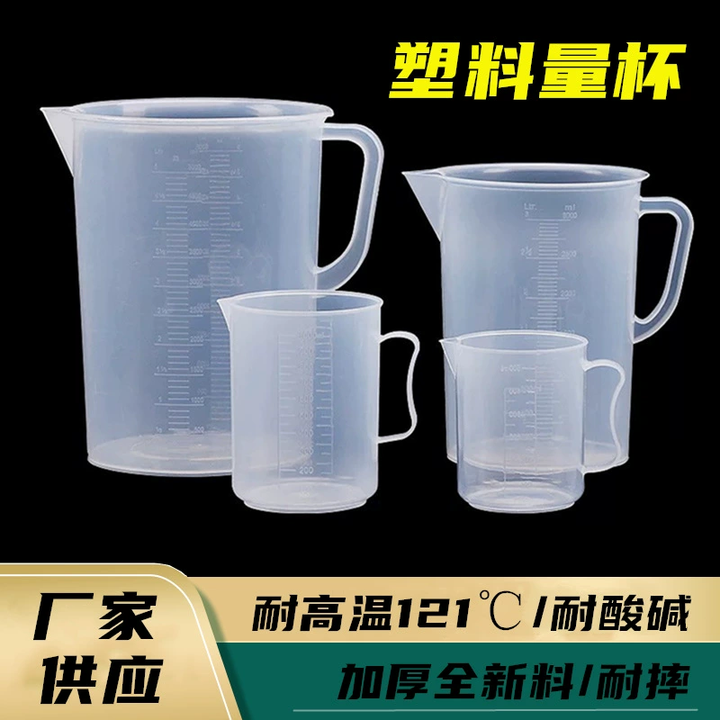 Пластиковый мерный стакан 500ml1000ml2000 шкала с ручкой ручка чашки дозировки молочного чая чашки для выпечки большого объема ведра