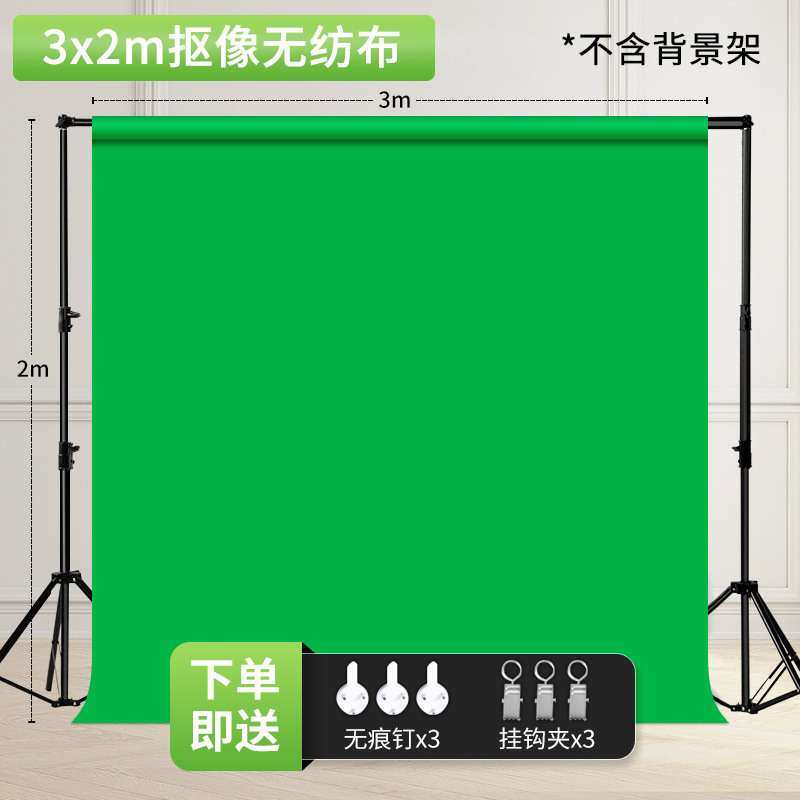 绿幕抠像布绿布背景布直播绿色背景幕布便携背景架横杆支架设备|undefined