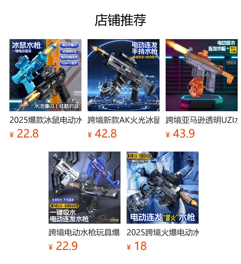 预览状态下无法点击,发布后,可点击跳转到对应的商品页面