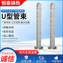 不锈钢管束加热器 管式换热器 加热器管束 U型管束加热器