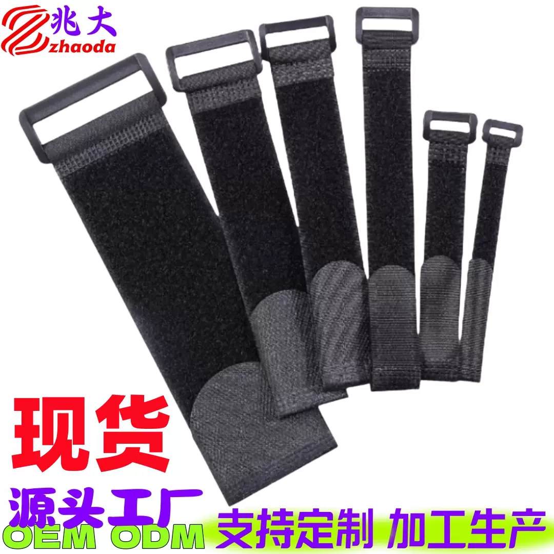 批发现货黑色反扣魔术贴扎带自锁式织带无人机捆绑带粘扣带绑带