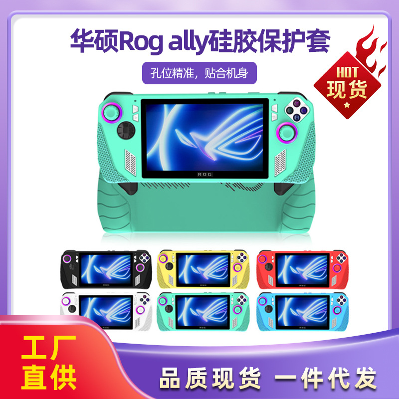 Adecuado para ROG aliado funda protectora de silicona caja de almacenamiento accesorios tapa de botón de silicona Palma accesorios de viaje