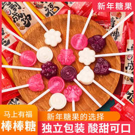 马上有福新年棒棒糖卡通果味高颜值糖果硬糖解馋网红零食批发代发