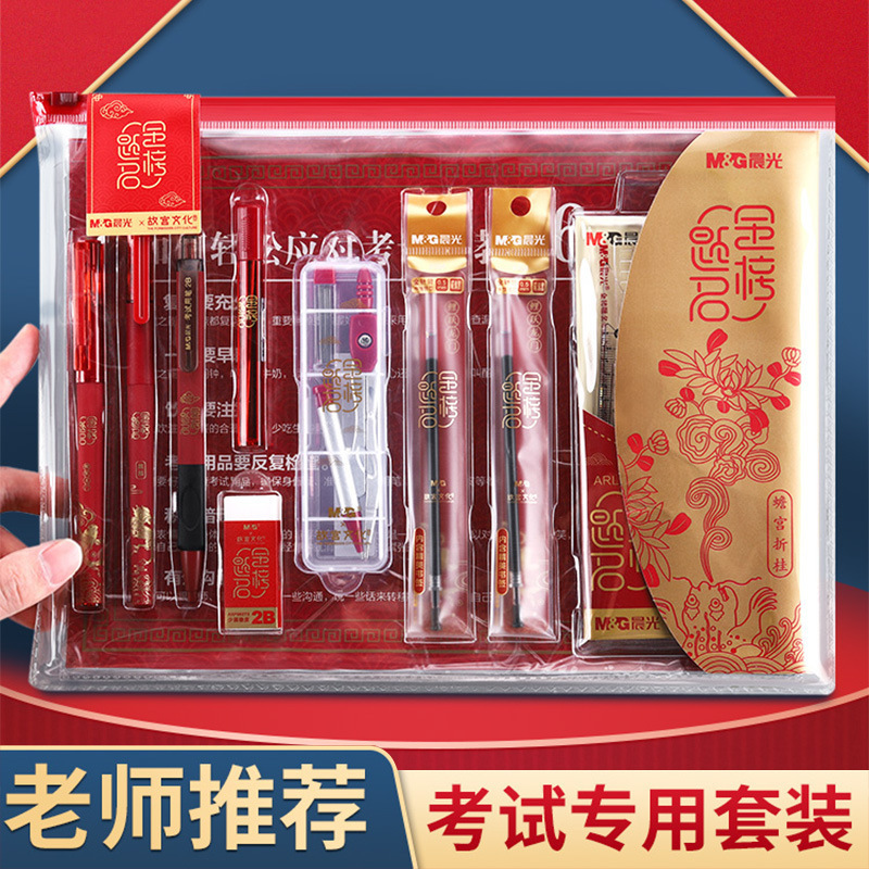 Morning Mg Light Exam Set: Golden Success Gift Bag for Elementary Students, 2B Pencil for Answering Multiple-Choice Questions, Wooden Pencil with Eraser