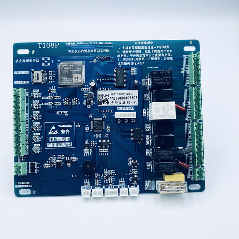 T108P 智慧物联 售水机灌装泵 云慧心4G物联网售水机主板刷卡扫码