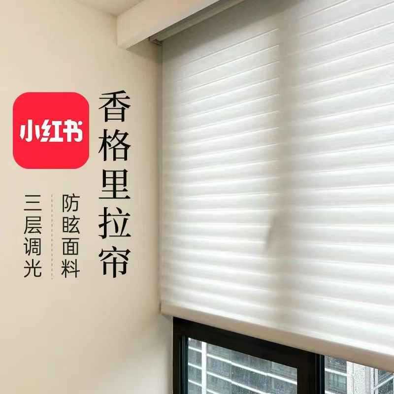 Anti-Vertigo Electric Shangri-La Curtains for Living Room and Bedroom, Manual Adjustable Blackout Curtains, Office and Office Building Sunshade Curtains