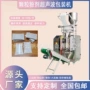 足浴超声波无纺布中药粉包装机